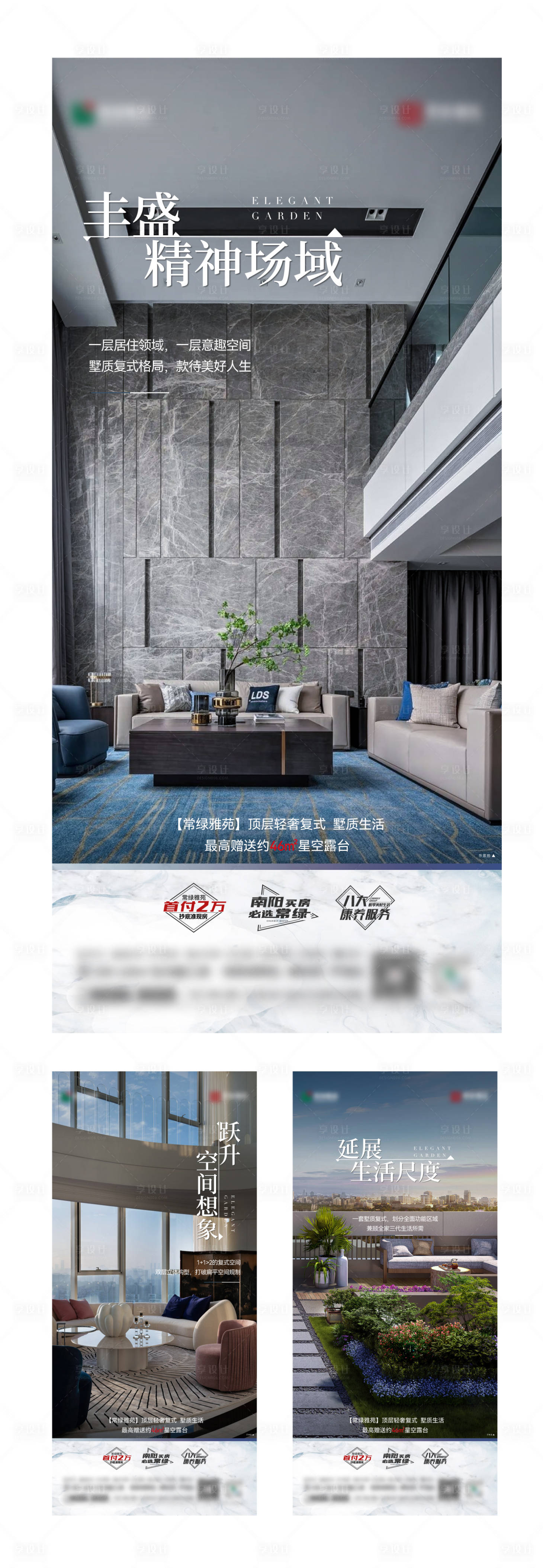 源文件下載【頂層復式價值系列海報】編號：91510012964207215