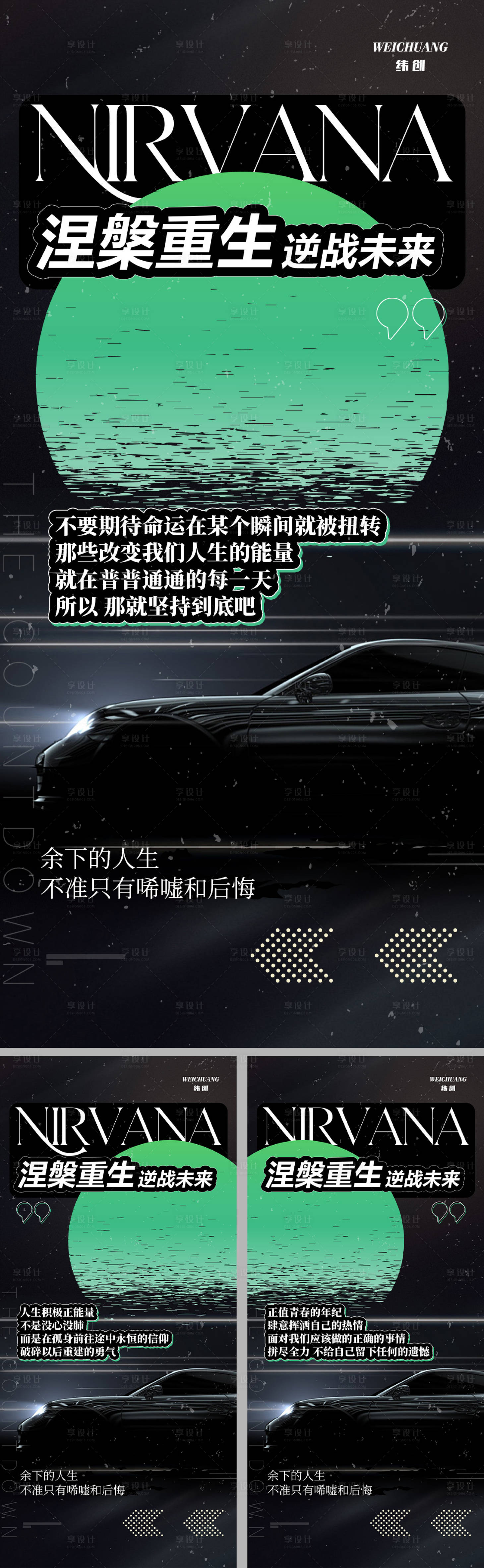 源文件下載【享設(shè)計】搜索編號：93390012638372651【汽車造勢海報】