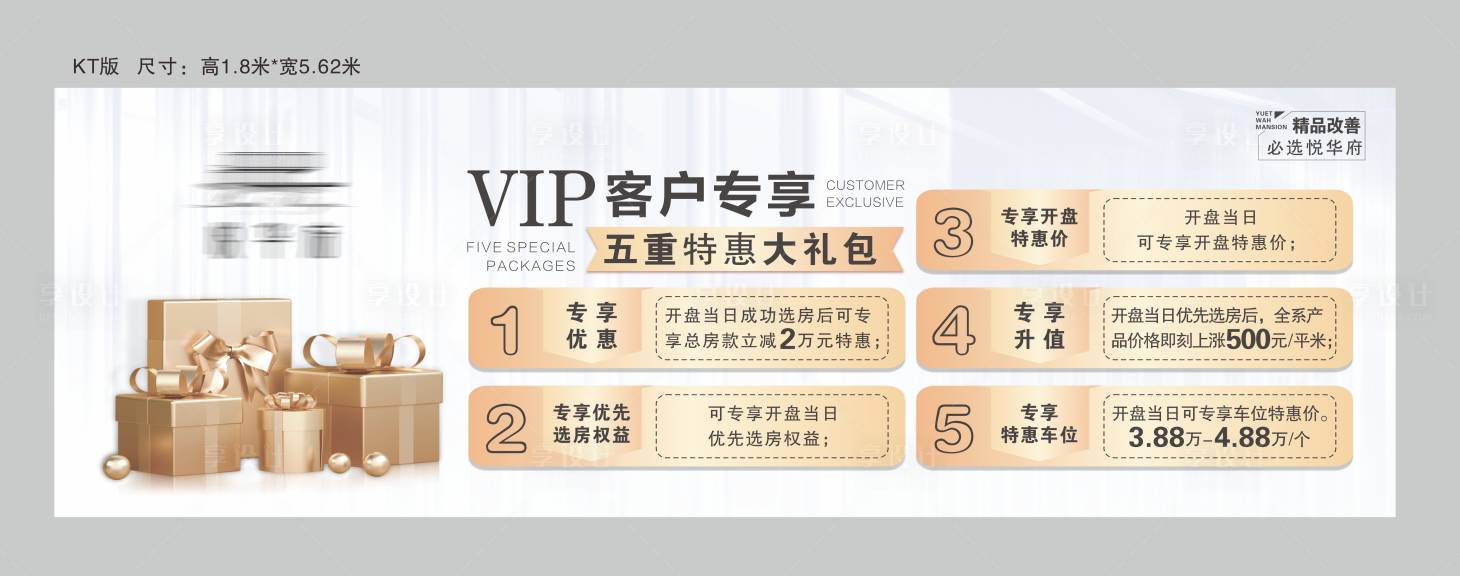 源文件下載【享設計】搜索編號：77920012595341303【地產五重優惠桁架】