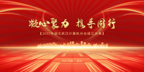 源文件下载【庆典主画面】编号：12860012867694654