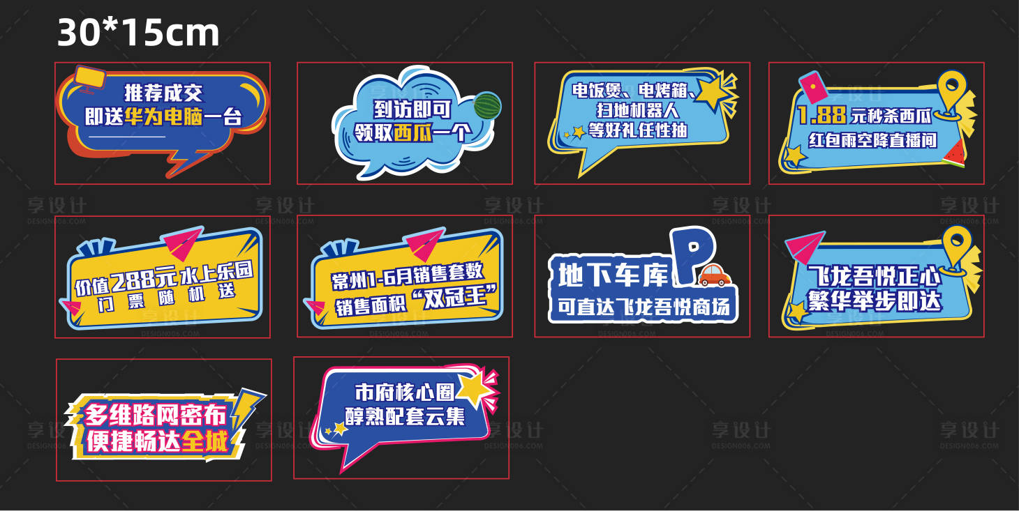 源文件下载【享设计】搜索编号：10190012614655214【地产手举牌】