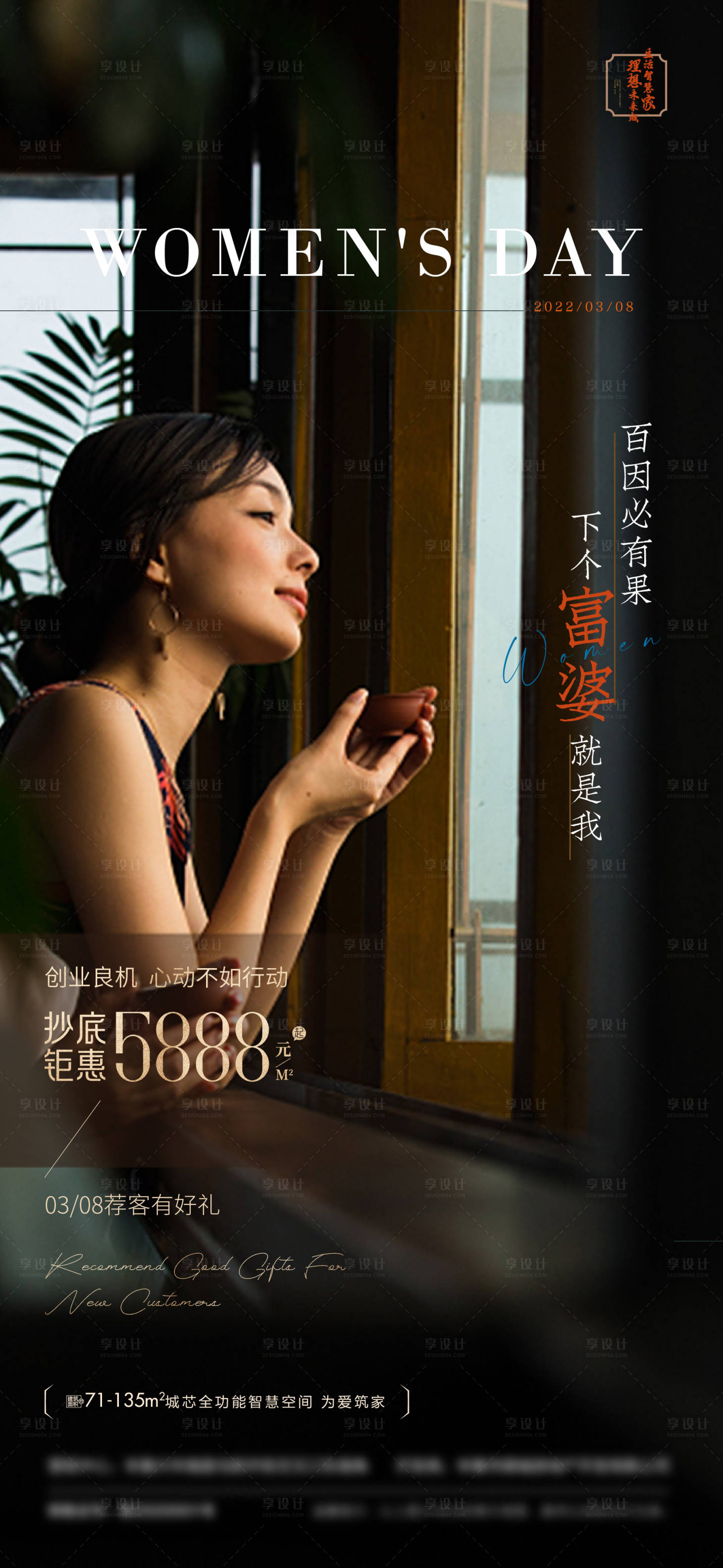 源文件下载【享设计】搜索编号：82820012932798756【微信海报】