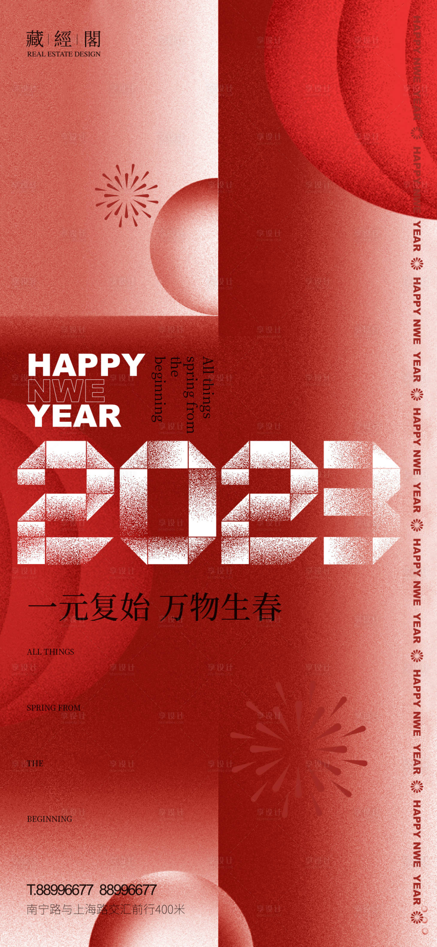 源文件下載【享設計】搜索編號：12150012859304063【元旦數字】