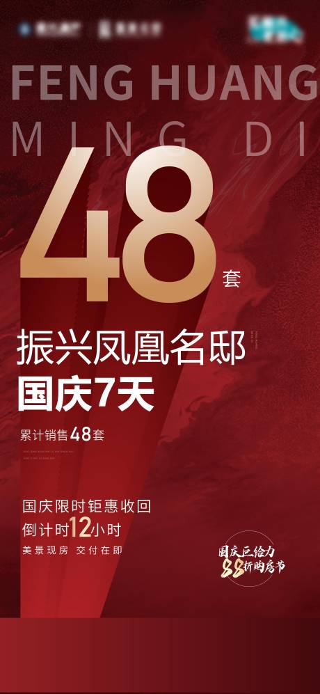 源文件下載【享設(shè)計(jì)】搜索編號(hào)：79210012554769606【倒計(jì)時(shí)海報(bào)】