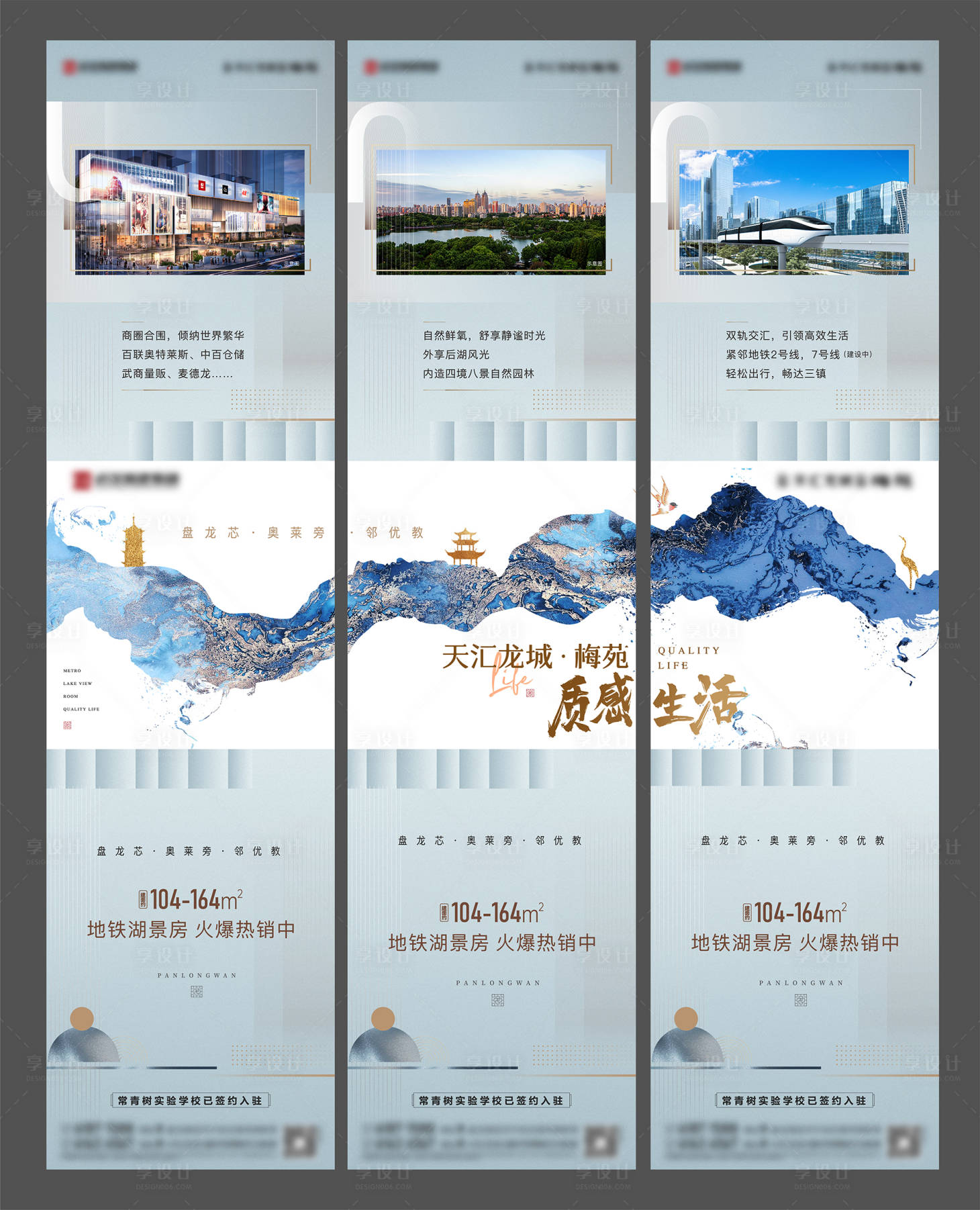 源文件下載【享設計】搜索編號：15830012926057875【地產三宮格】