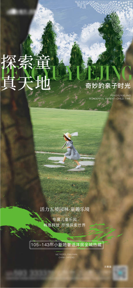 源文件下载【文旅价值点地产园林】编号：81740012976048129
