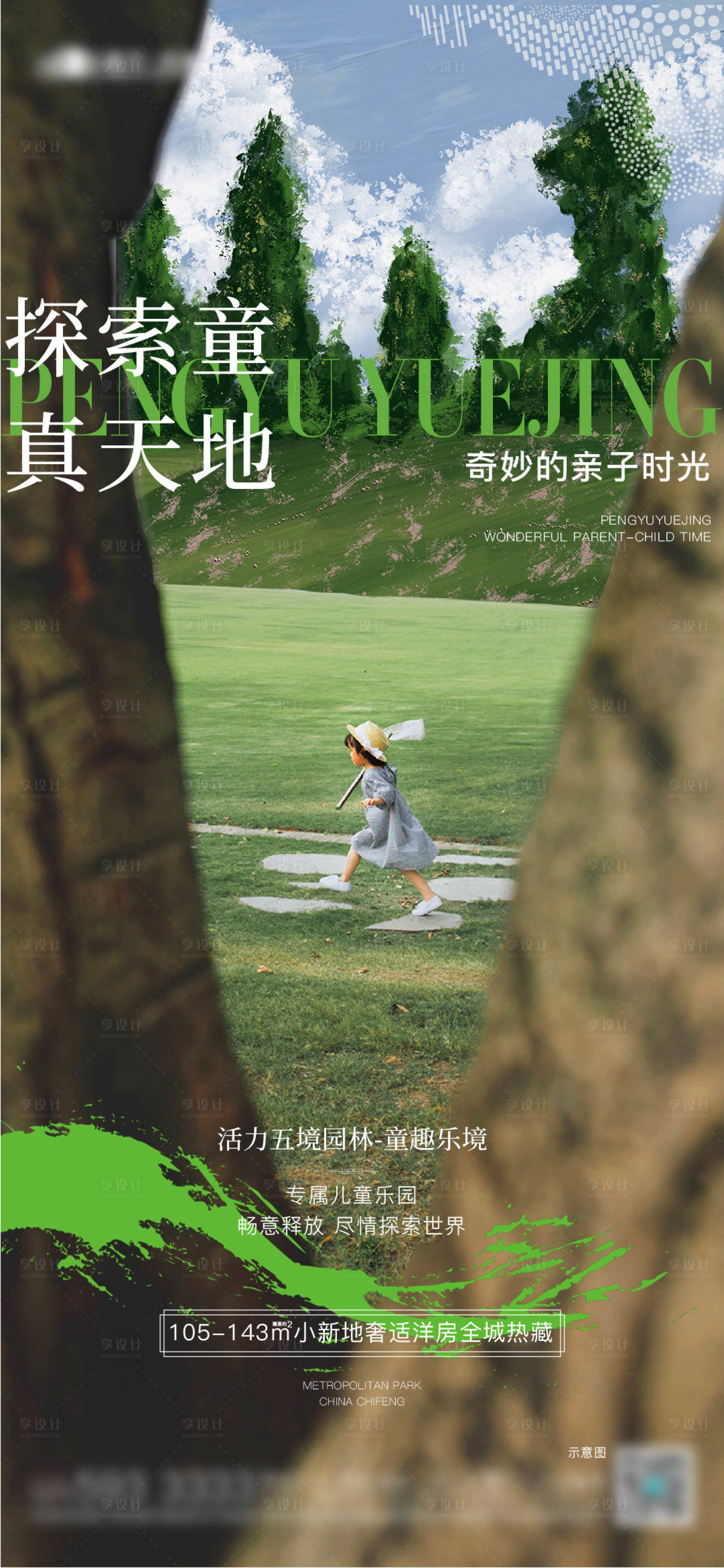 源文件下載【享設計】搜索編號：81740012976048129【文旅價值點地產(chǎn)園林】