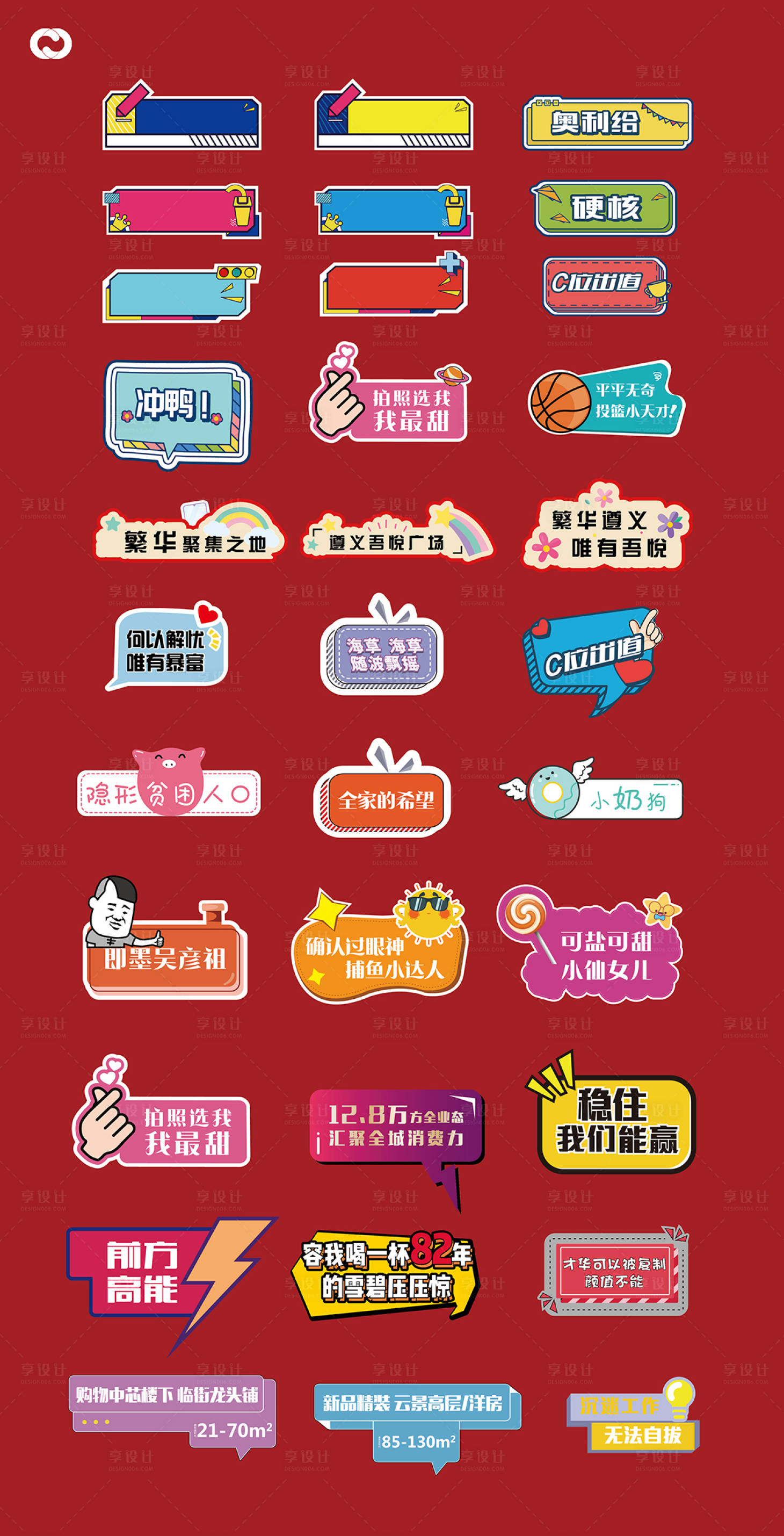 源文件下載【享設計】搜索編號：63520012933492285【地產手舉牌】