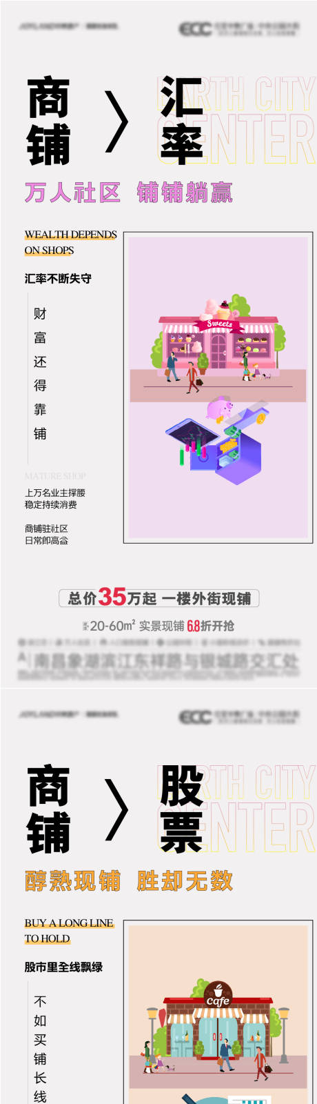 源文件下载【商铺对比单图】编号：67830012979247413