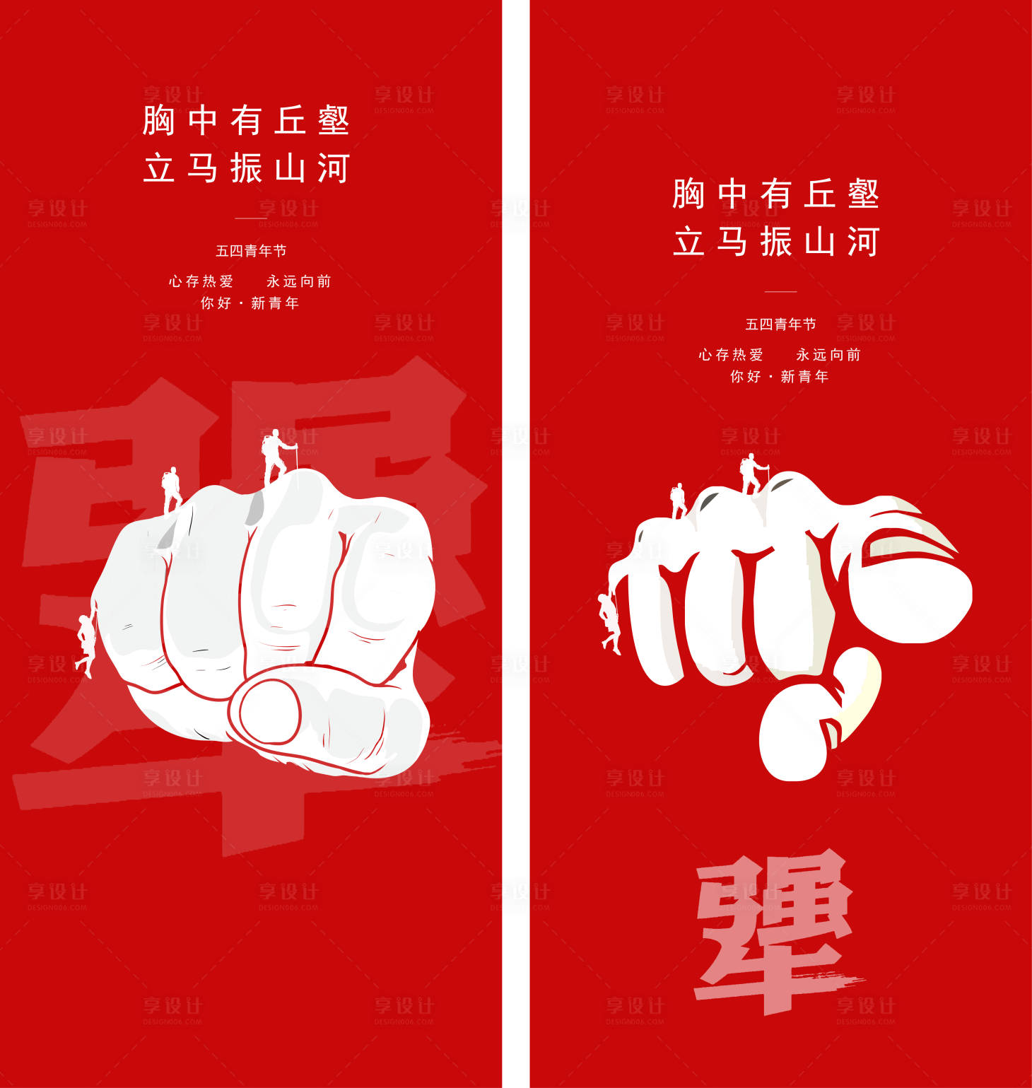源文件下載【五一激勵海報】編號：53190012957247596