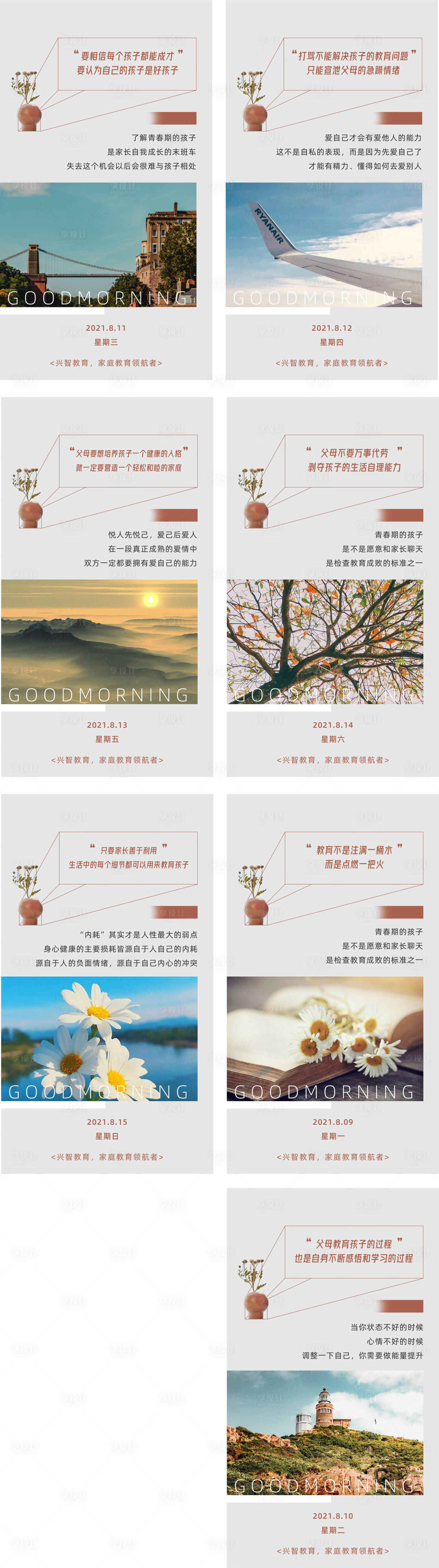 源文件下载【享设计】搜索编号：17730012732568632【早安图】
