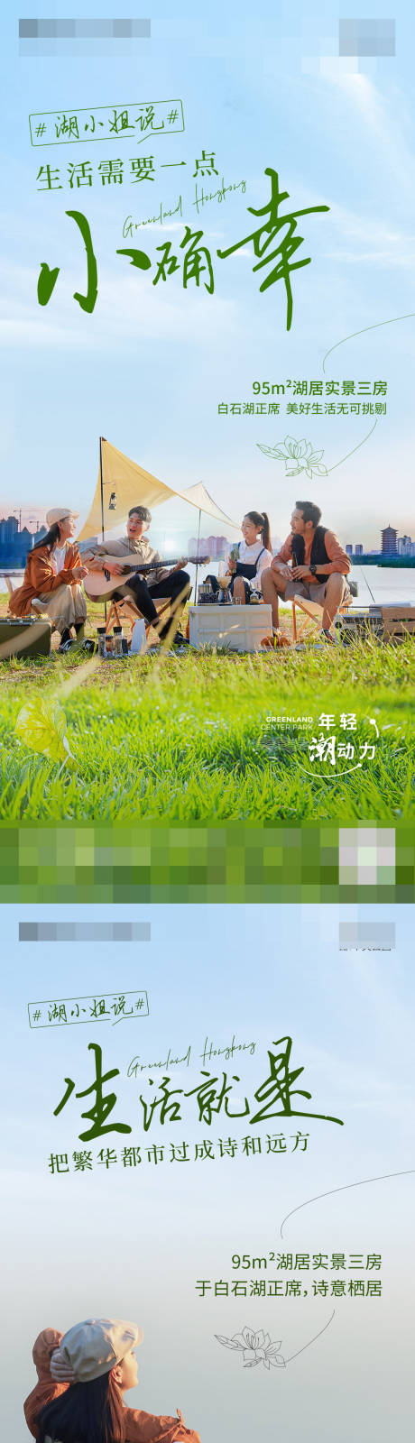 源文件下載【地產生活價值點海報】編號：20950012604266176