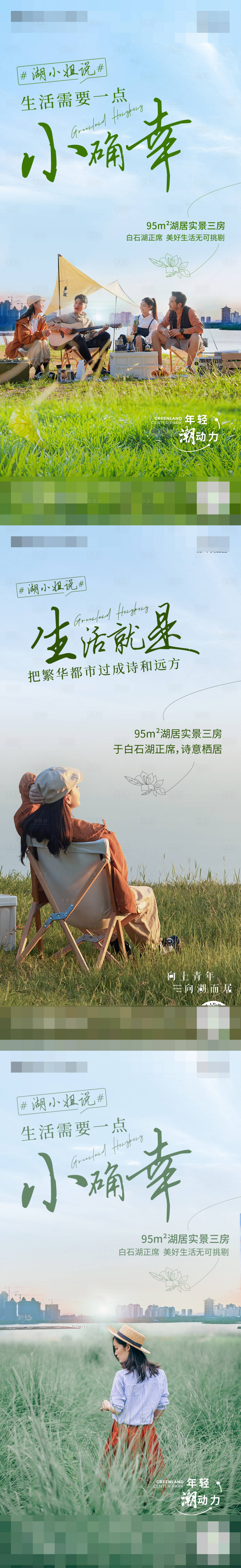 源文件下載【享設(shè)計】搜索編號：20950012604266176【地產(chǎn)生活價值點(diǎn)海報】