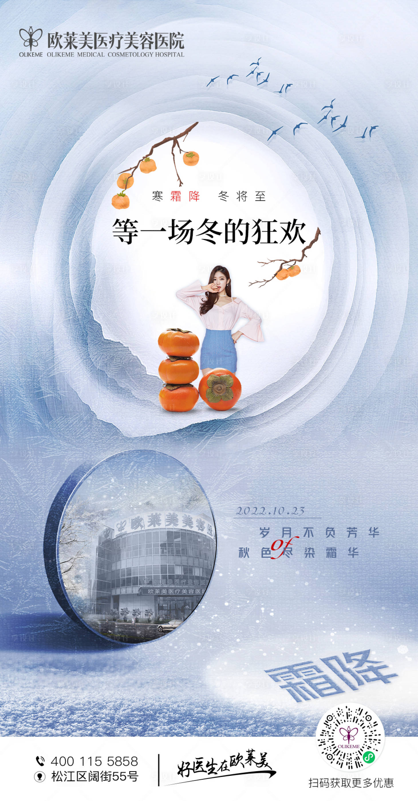 源文件下載【霜降節(jié)氣】編號：27010012853687644