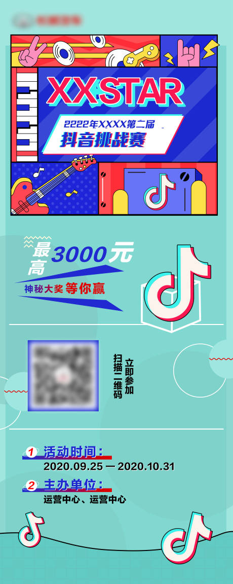 源文件下載【享設計】搜索編號：72520012750087869【抖音挑戰(zhàn)賽 】