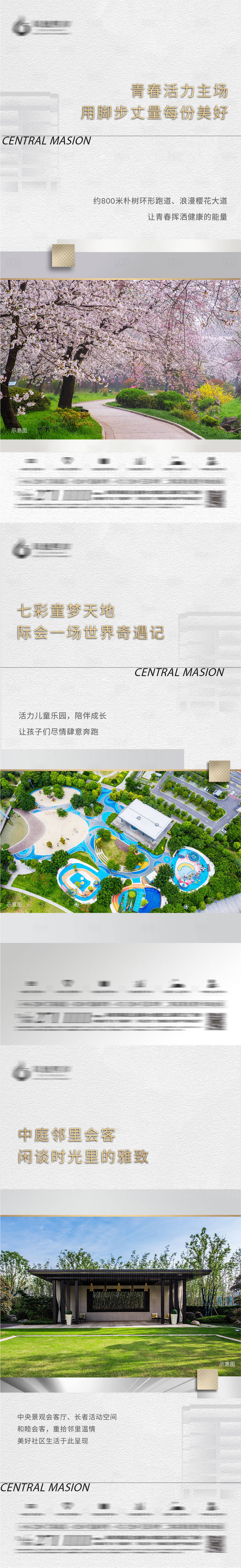 源文件下载【品质质感灰色金属社区景观房地产系列】编号：20221020113701932