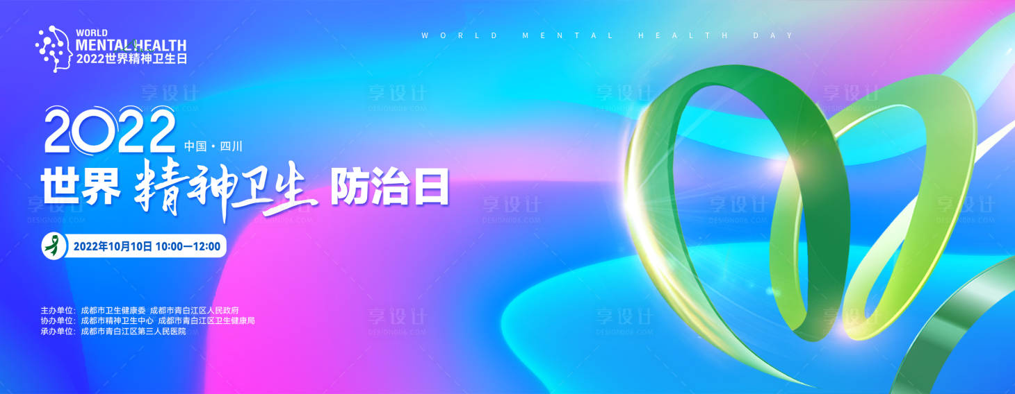 源文件下载【享设计】搜索编号：11510012874834008【医疗论坛会议】