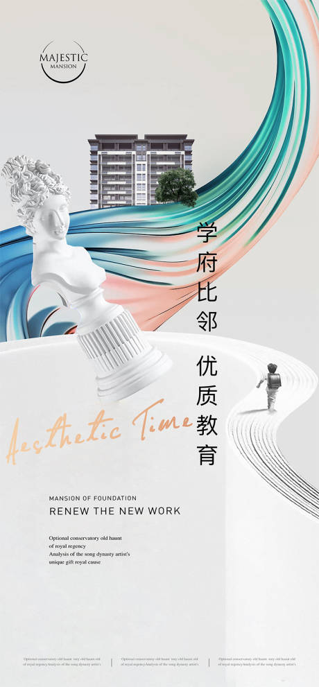 源文件下载【地产学区价值点海报】编号：96040012651684419