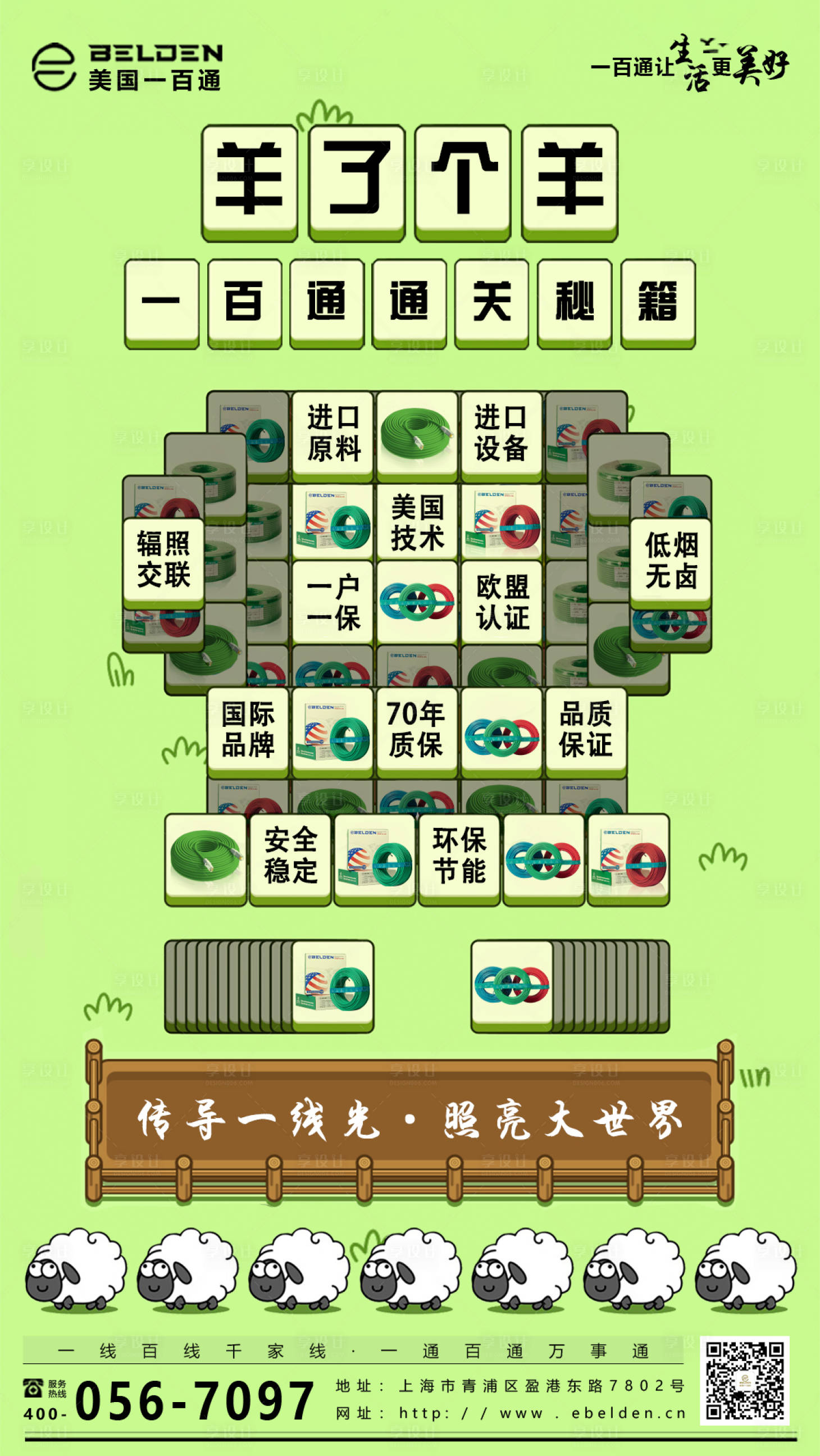 源文件下载【养了个羊创意海报】编号：10920012777547416