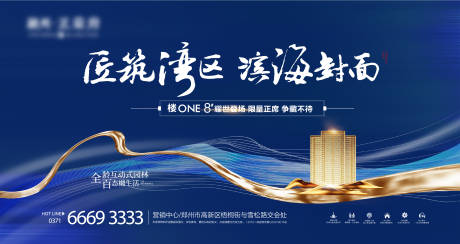 源文件下载【地产楼王加推主画面】编号：11660012705093947