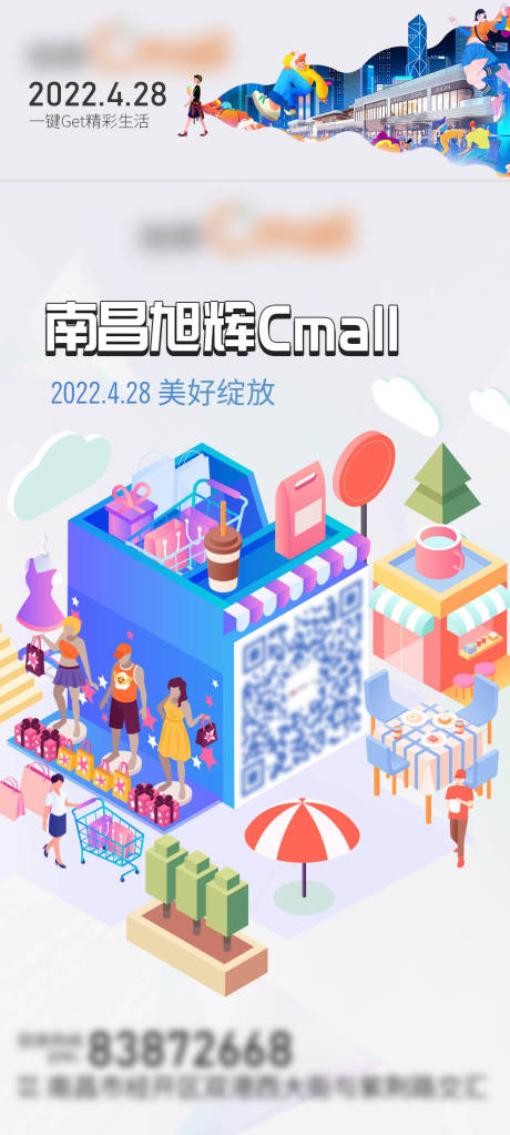源文件下载【商业二维码上关注】编号：29080012538038764