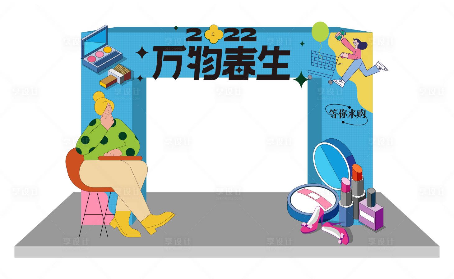 源文件下載【享設計】搜索編號：91950012900257598【春季活動門頭】