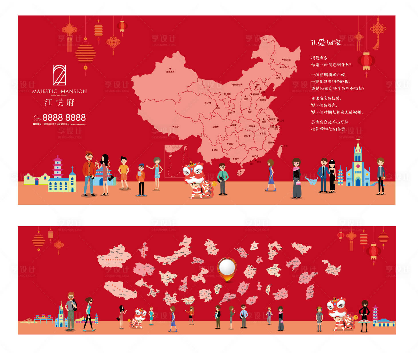 源文件下載【享設計】搜索編號：24510012637757872【新年地產讓愛回家全國地圖】