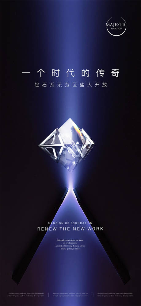 源文件下载【示范区开放地产广告】编号：40460012651096694