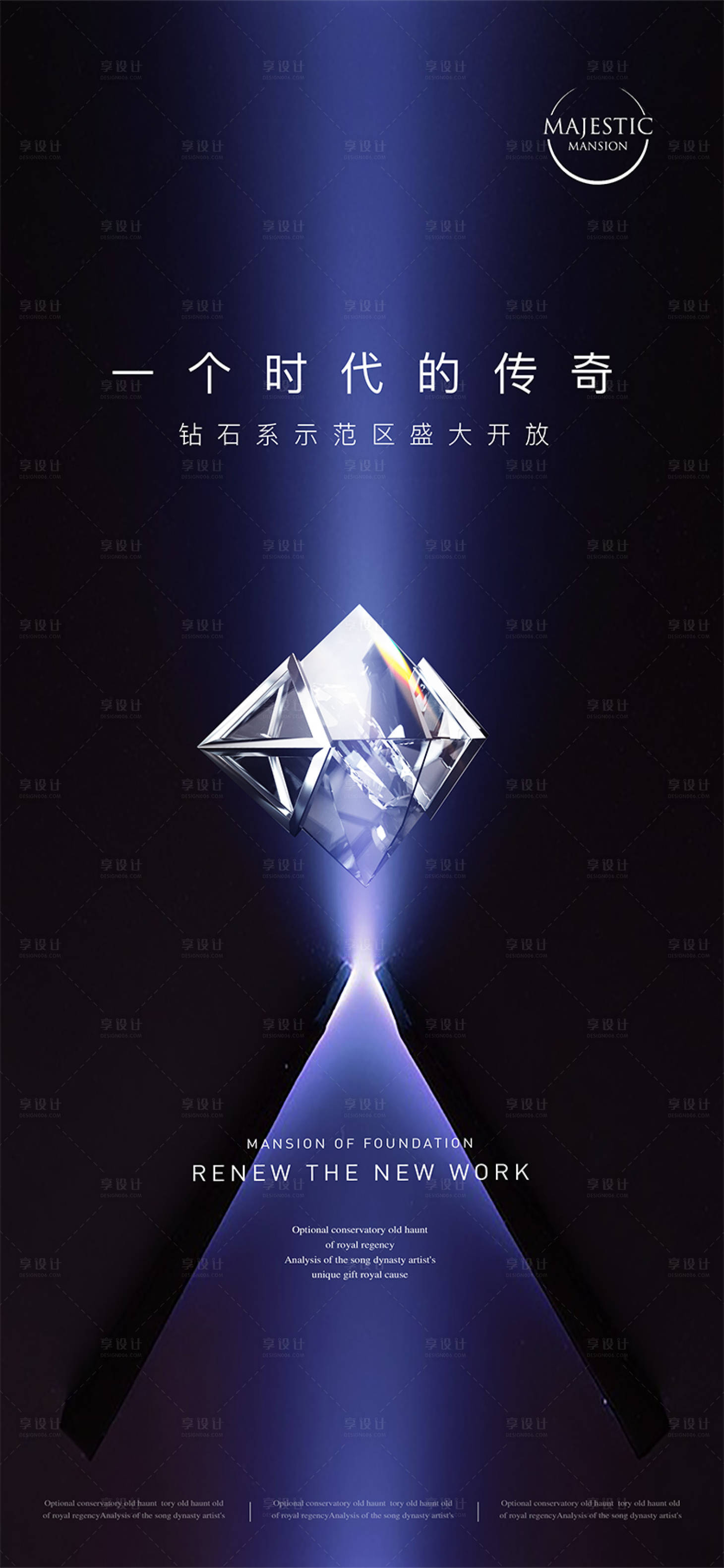 源文件下載【享設(shè)計(jì)】搜索編號(hào)：40460012651096694【示范區(qū)開(kāi)放地產(chǎn)廣告】