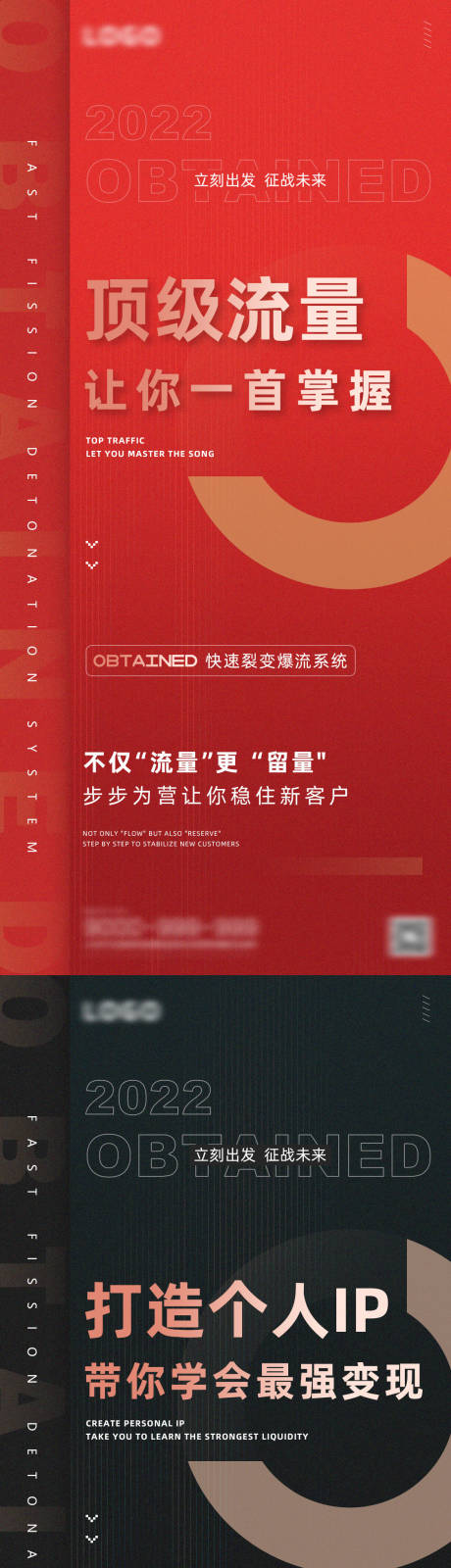 源文件下载【微商招商系列海报】编号：84090012913407160