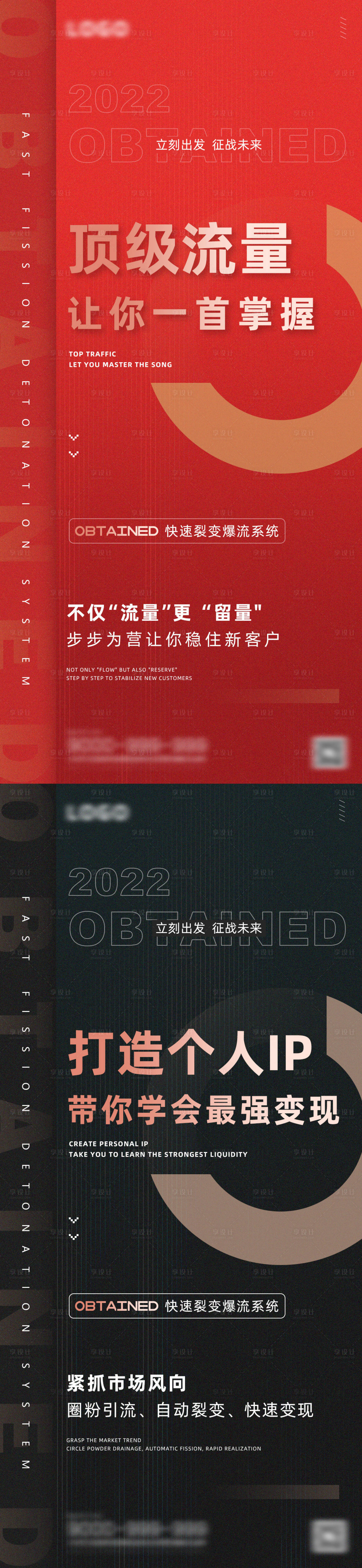 源文件下載【享設計】搜索編號：84090012913407160【微商招商系列海報】