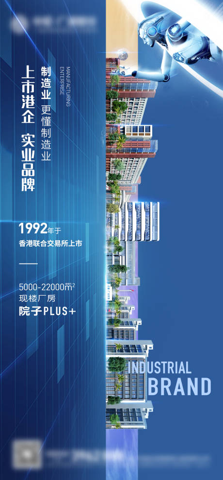 源文件下载【地产产品价值科技海报】编号：12810012706665847