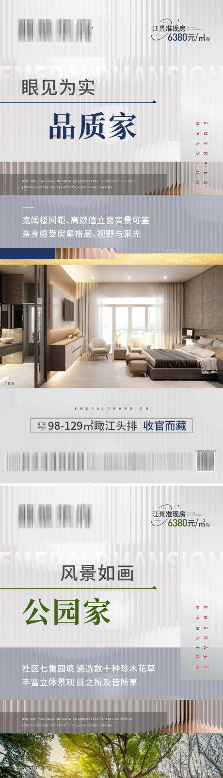 源文件下载【江景准现房系列】编号：31380012725691403