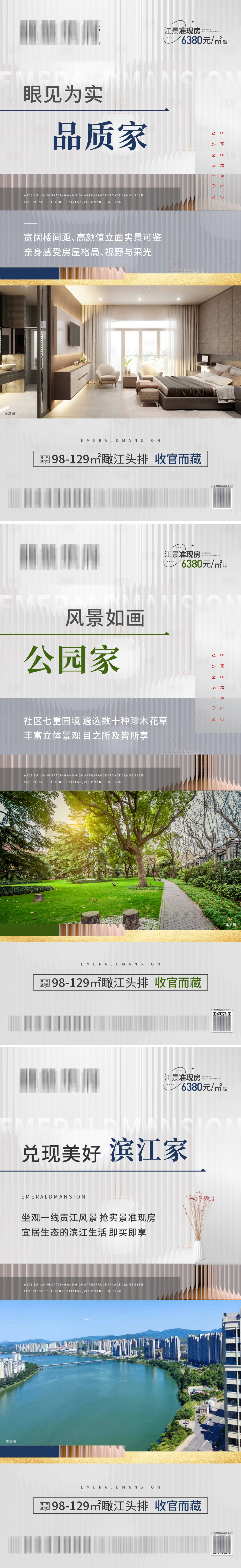 源文件下载【江景准现房系列】编号：31380012725691403
