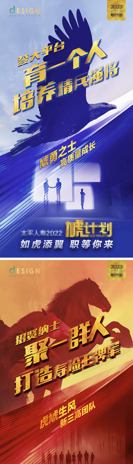 源文件下載【享設計】搜索編號：76170012927091846【招聘計劃海報】