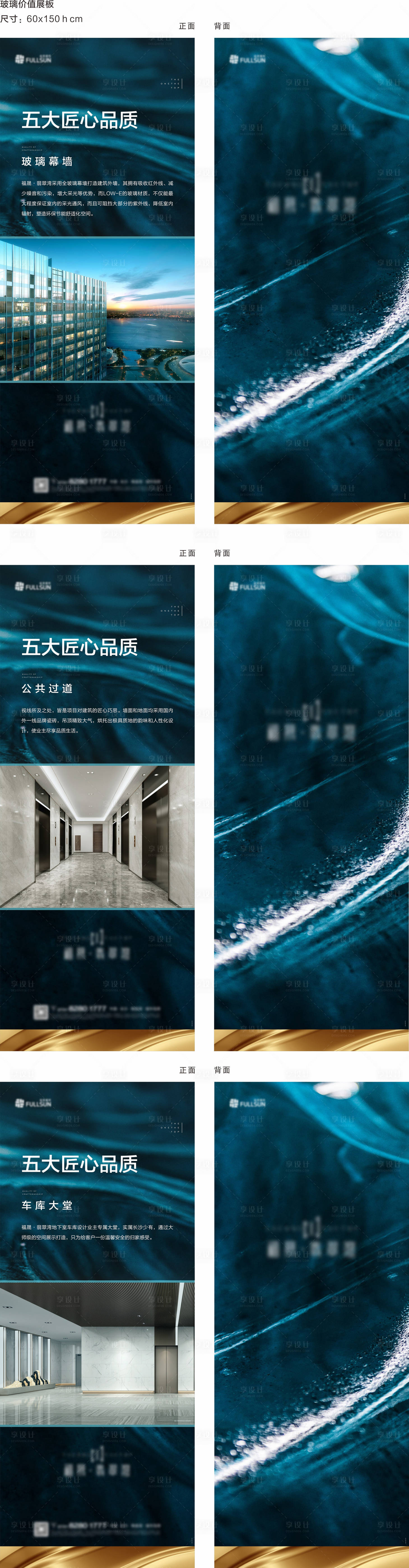 源文件下载【享设计】搜索编号：71340012884385364【地产价值海报】