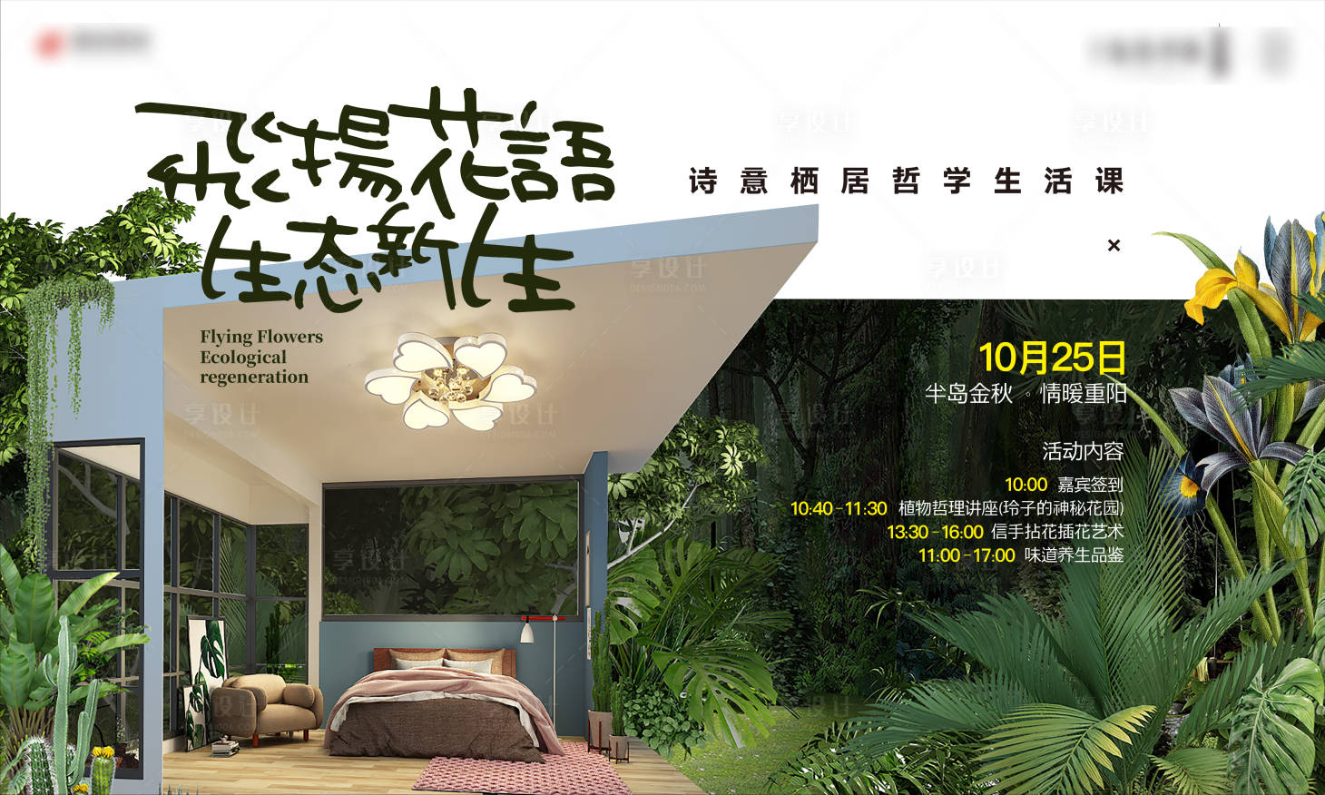 源文件下载【地产 】编号：65550012735196251