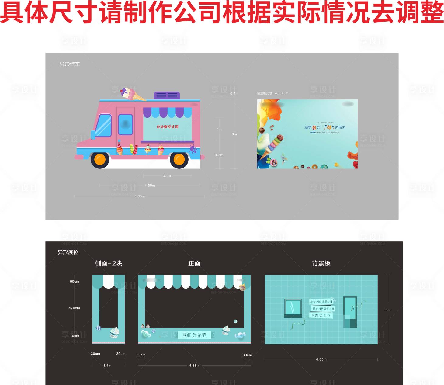 源文件下载【主形象画面】编号：76860012674429462