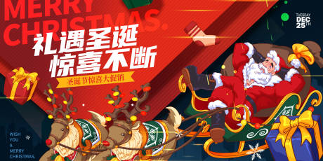 源文件下载【圣诞节海报】编号：51900012881342776