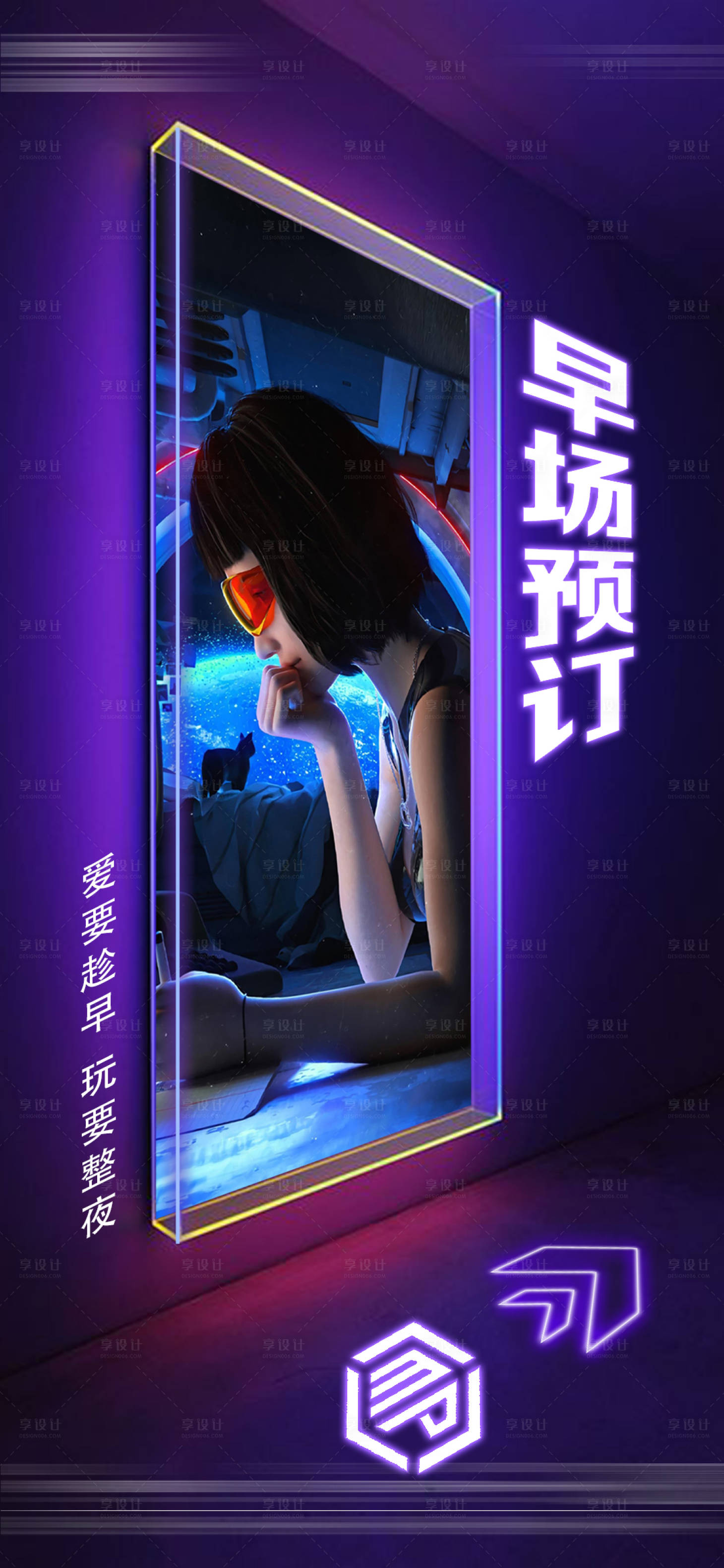 源文件下載【享設(shè)計】搜索編號：72830012623014502【酒吧日常邀約 預定海報】
