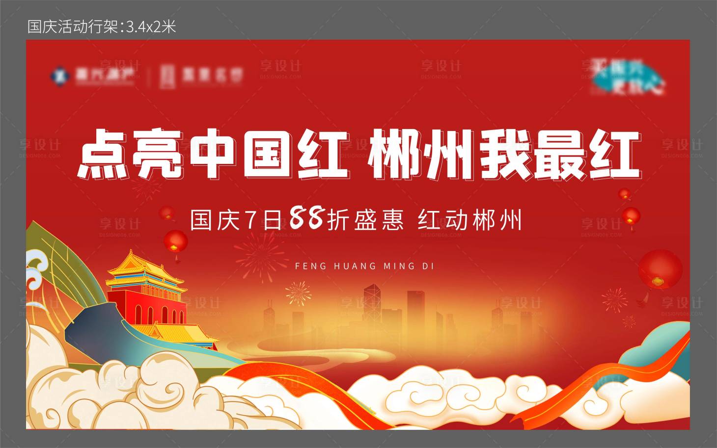 源文件下载【国庆政策】编号：17350012542632997