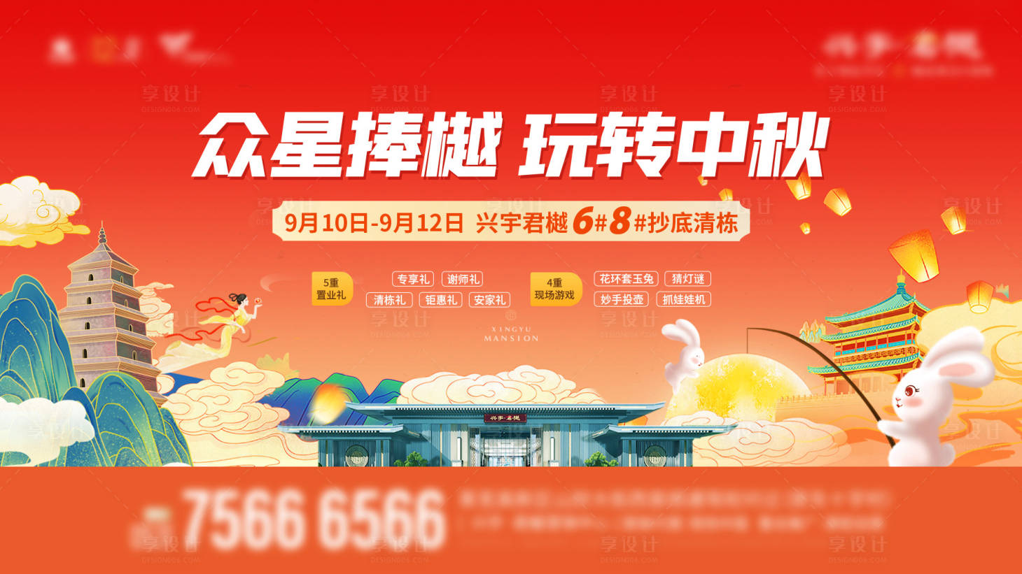 源文件下載【地產(chǎn)中式國風(fēng)中秋活動背景板】編號：20380012711331501