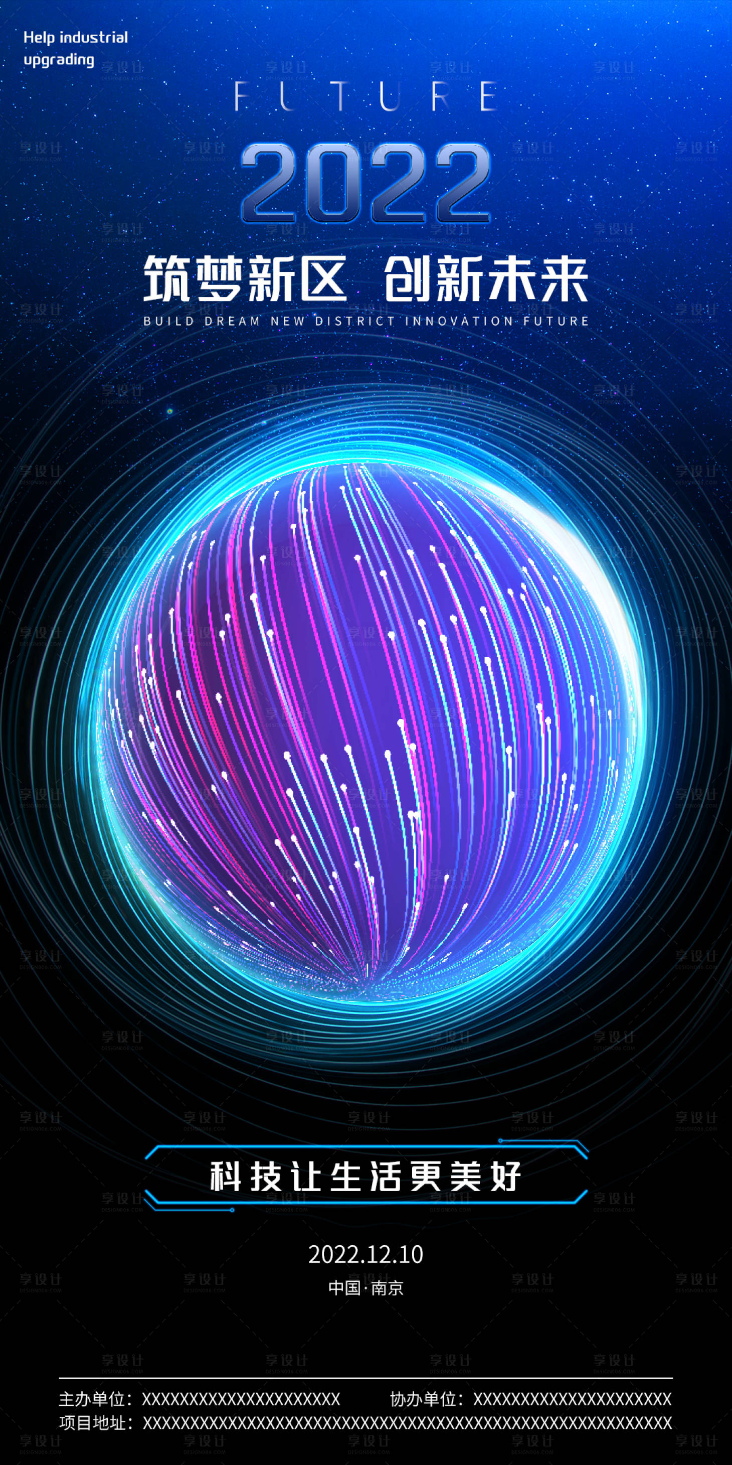 源文件下载【享设计】搜索编号：94530012659032299【星球未来科技】
