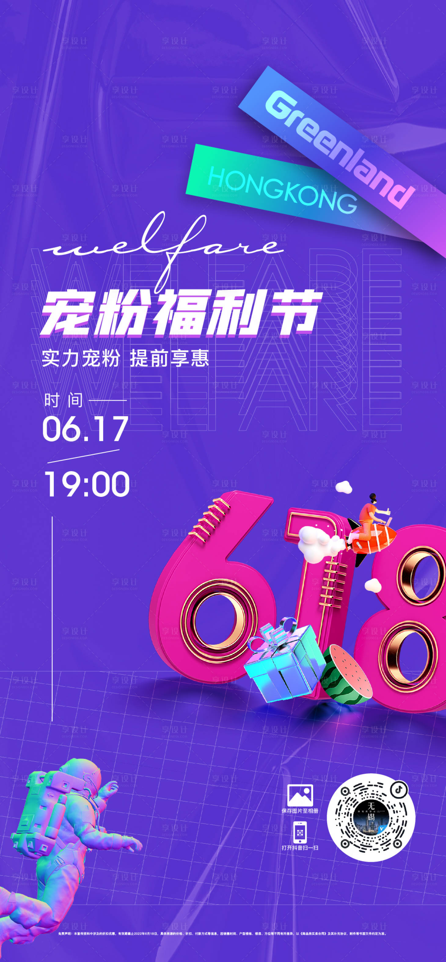 源文件下載【享設計】搜索編號：66240012870952470【618  】