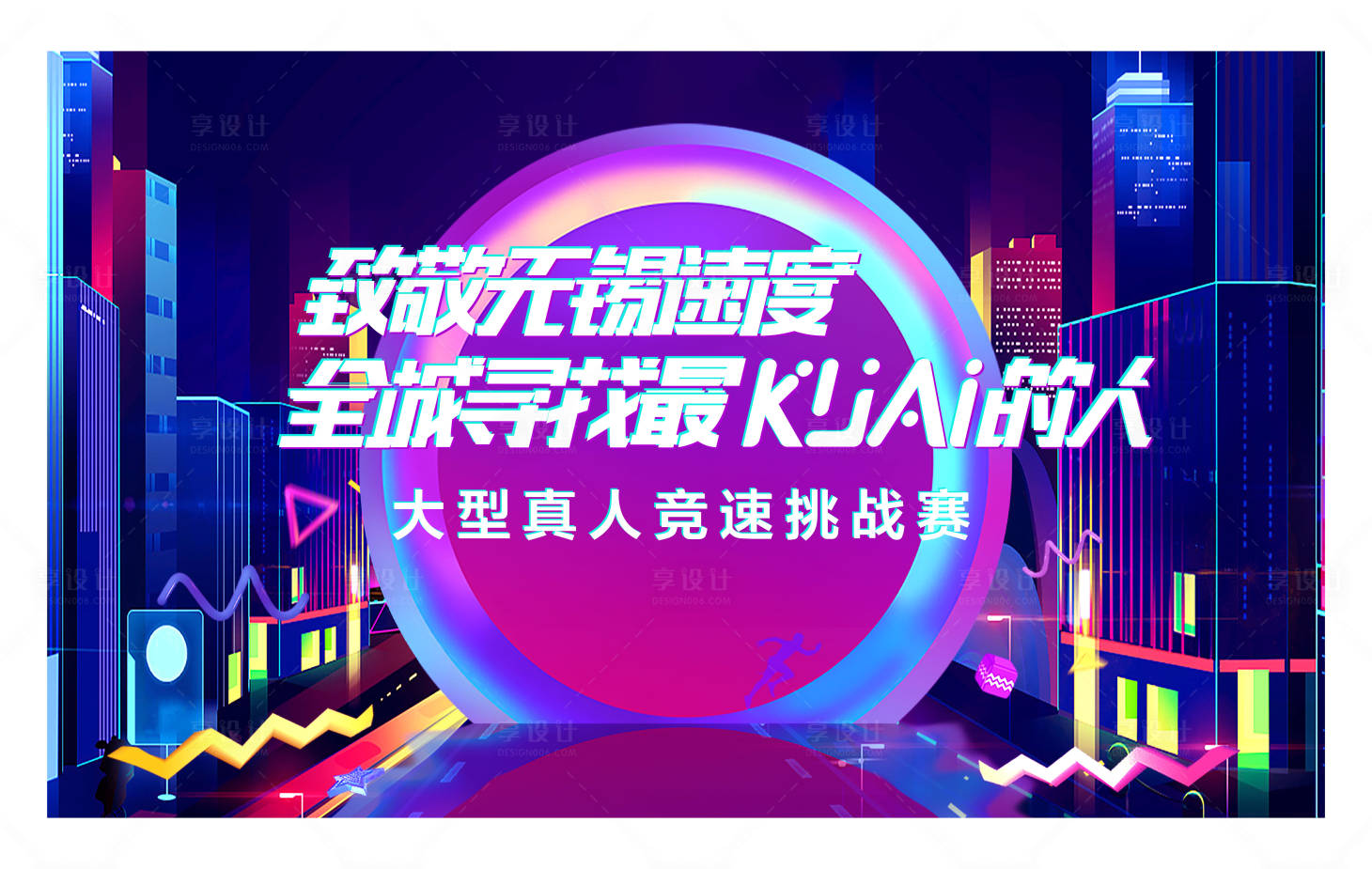 源文件下載【享設計】搜索編號：28840012842089613【雙十一活動 】