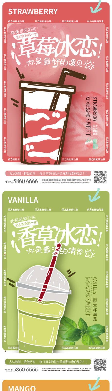 编号：20221011200632831【享设计】源文件下载-奶茶店手绘宣传海报