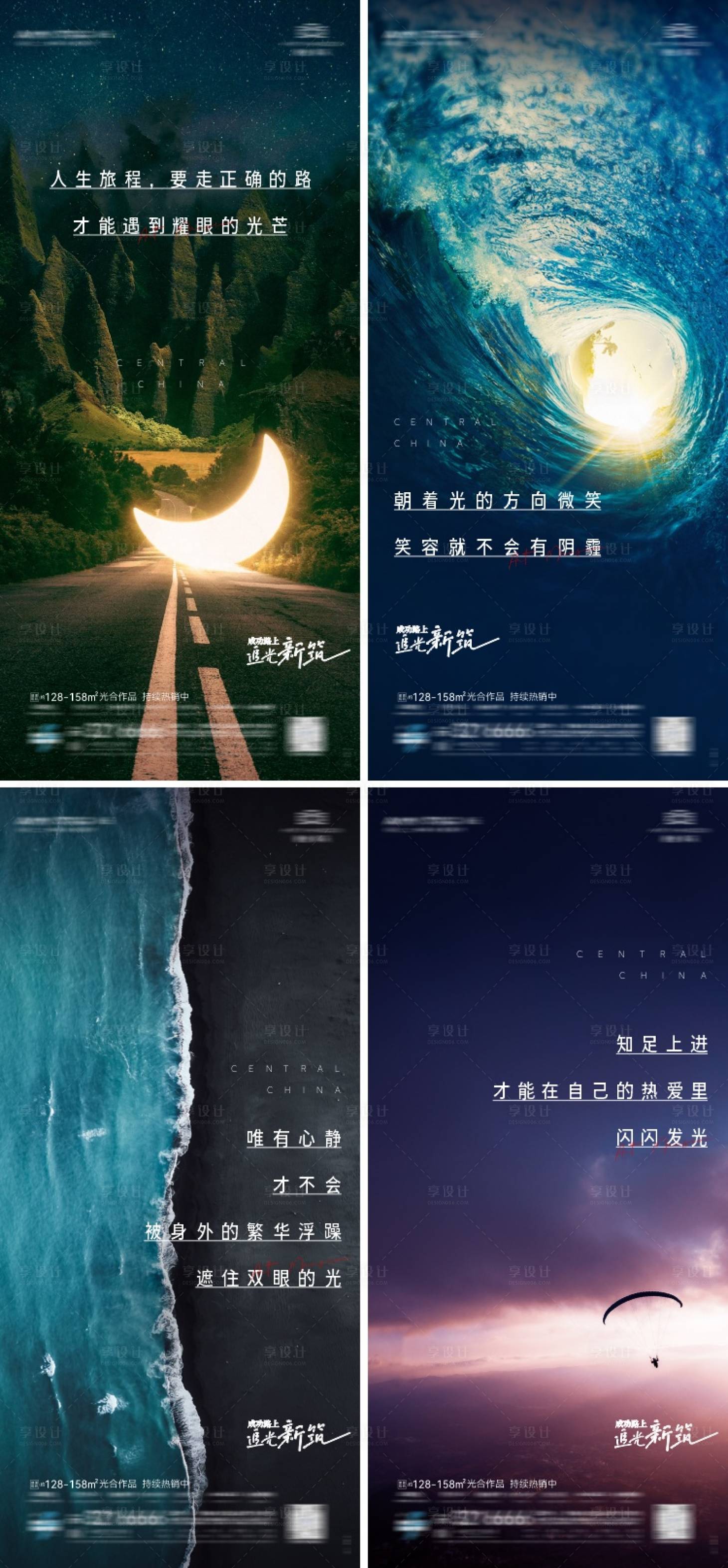 源文件下载【享设计】搜索编号：34820012577053127【晚安早安励志海报】