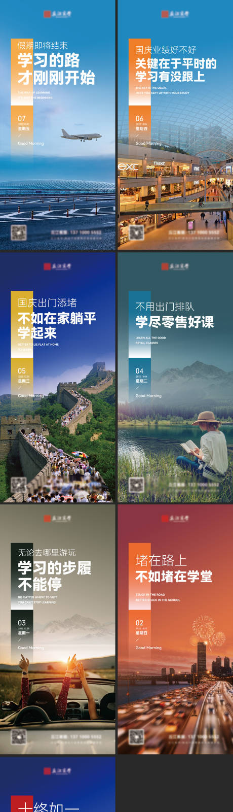 源文件下载【早安励志系列海报】编号：68580012534203624