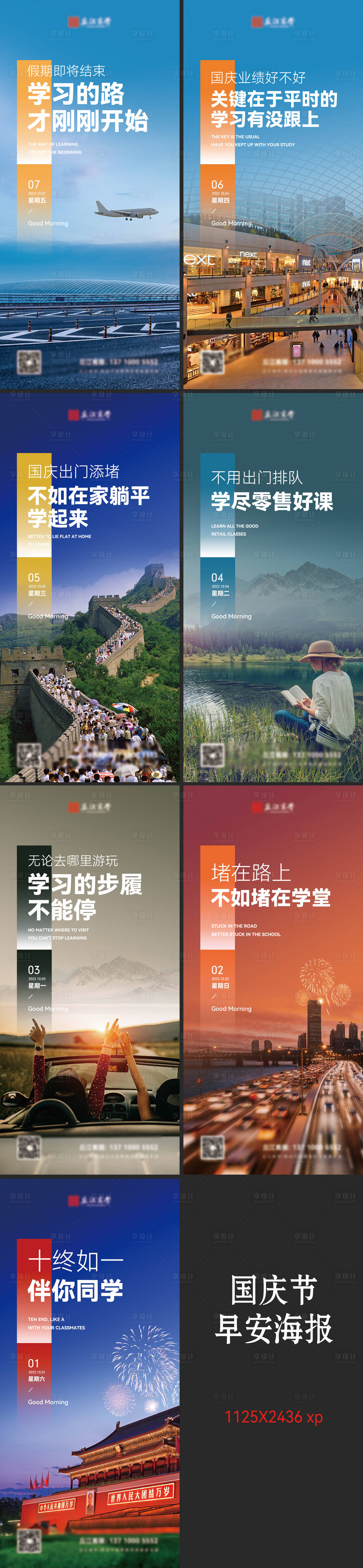 源文件下载【享设计】搜索编号：68580012534203624【早安励志系列海报】