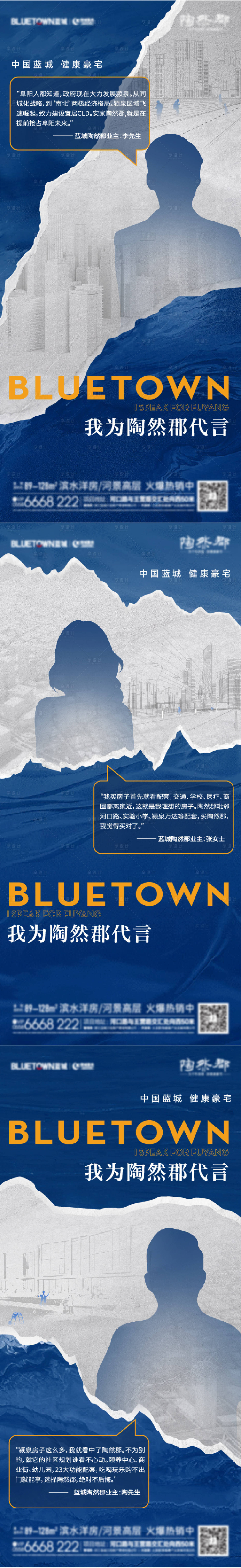 源文件下載【享設計】搜索編號：98000012897608746【業主代言系列單圖】